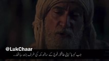 Ertugrul URDU | season 2 | Ertugrul Ghazi | Ertugrul PTV | IBN Arabi explaining Surah Feel to  Ertugrul  | Best  scene of IBN Arabi