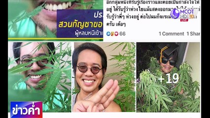 ข่าวค่ำ ช่วงที่ 3 วันอังคารที่ 9 มิถุนายน 2563