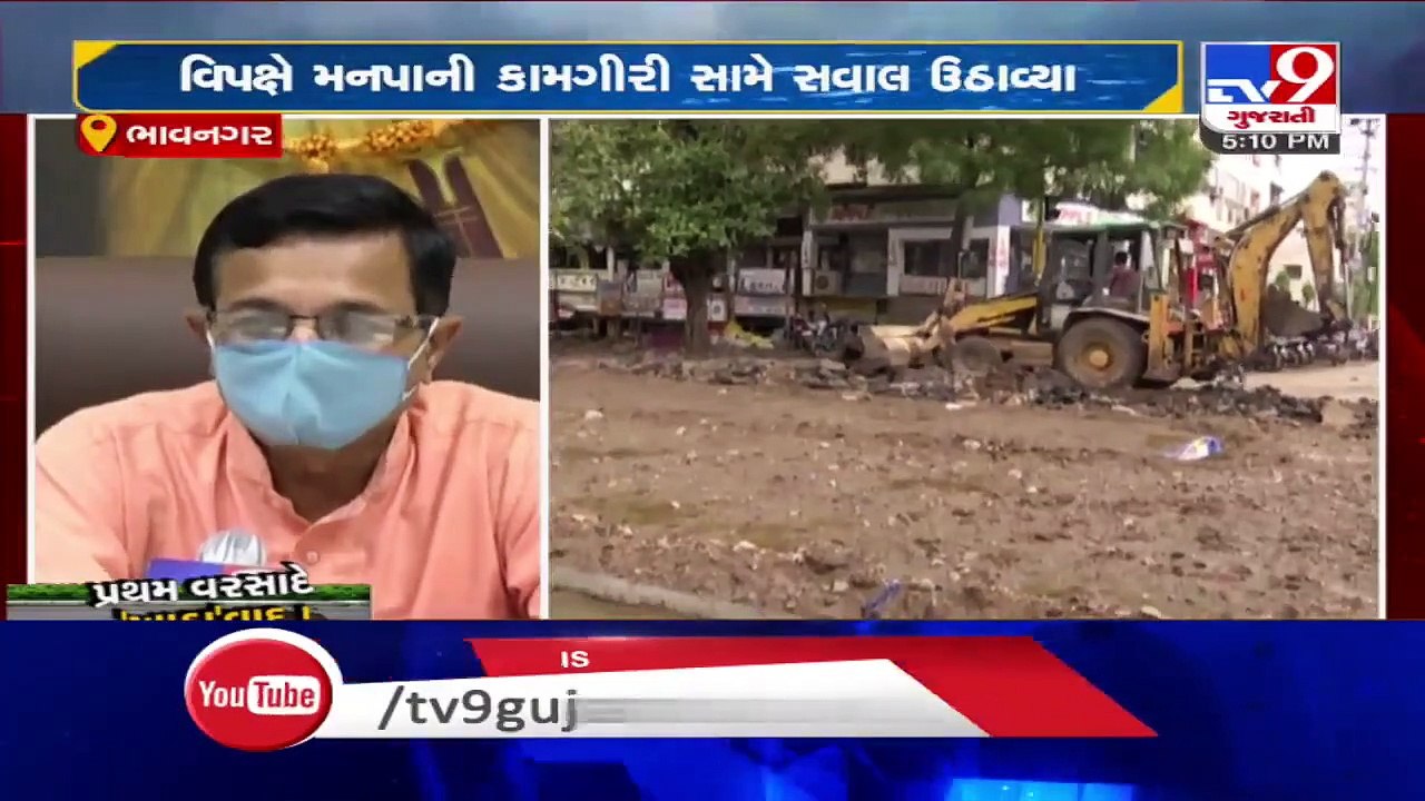 Heavy rain in Bhavnagar , pre-monsoon work wash...
