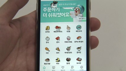 공정위, 배달의민족 소비자에 불리한 약관 시정 / YTN