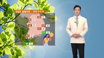 [날씨] 내일도 불볕더위...밤에 전국 비  / YTN
