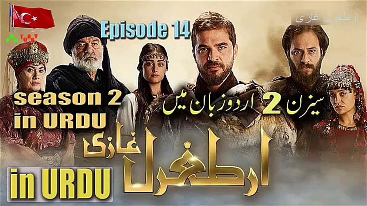 Ertugrul ghazi season 2 episode 14  in urdu HD | | Ertugrul season 2 | Ertugrul s2 e14 | Ertugrul in urdu | TRT in urdu | Ptv ertugrul inurud | Dirilis Ertugral Ghazi season 2  | Episode 14