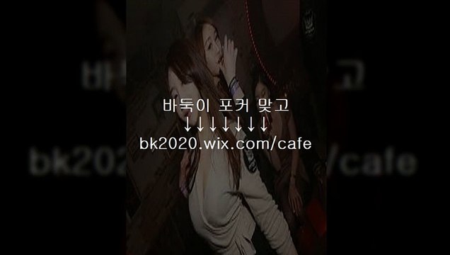 온라인,바둑이,사이트,주소,맞고,게임,고스톱,포커,홀덤,▶hp2020.ｗｉｘ.ＣOＭ/plus◀,그레잇게임,그레잇바둑이,그레잇바두기,그레잇포커,그레잇섯다,그레잇고스톱,그레잇홀덤,