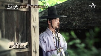 ※말할 수 없는 과거※ 또 다시 채옥에게 부당한 일을 시킨 상관 정재민!