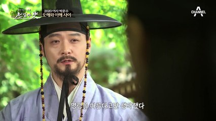 판결을 뒤집은 박문수! 이경휘가 다른 이를 괴롭히는 현장을 목격했다...?