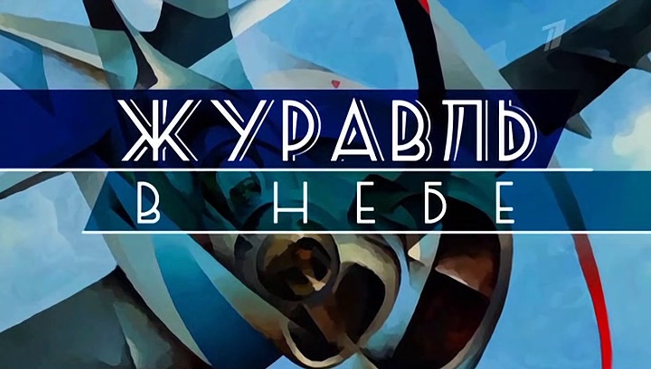 Журавль в небе - 10 серия (2018) HD драма смотр...