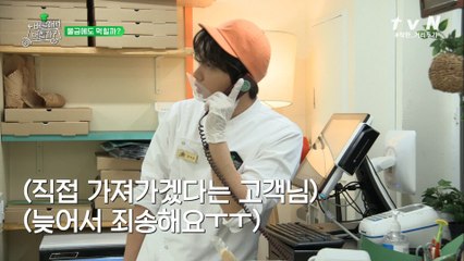 비 오는 불금♨ 죄송한 마음 담아 지연 전화 돌리는 막내 ㅠㅠ