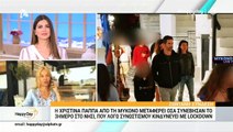 Νέες δηλώσεις της Παππά για τη Σπυροπούλου! Συναντήθηκαν στη Μύκονο;