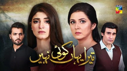Tera Yahan Koi Nahin Episode 34 Promo HUM TV Drama