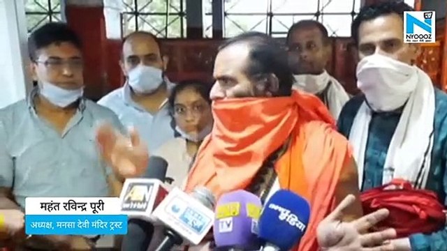 Haridwar- Mansa Devi Temple में लगाई गई Sanitizing Tunnel, दिनभर में 1 लाख श्रद्धालु होंगे Sanitize