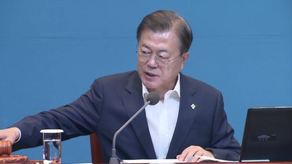 문 대통령, 부패행위 신고포상금 상한선 폐지 재검토 지시 / YTN