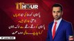 11th Hour | Waseem Badami | ARYNews | 9 June 2020