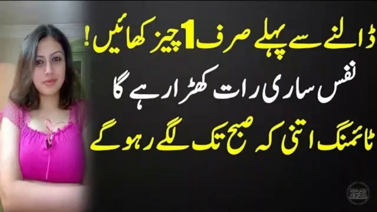 The best domestic prescription of yogurt and banana for health in Urdu
