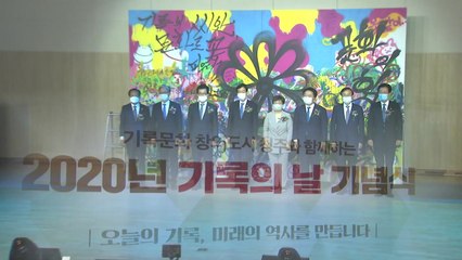 이제 매년 6월 9일은 '기록의 날'...법정 기념일 지정 / YTN