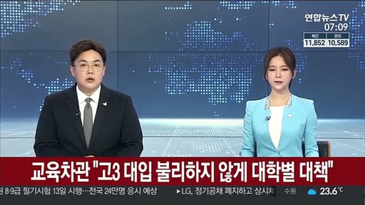 교육차관 "고3 대입 불리하지 않게 대학별 대책"