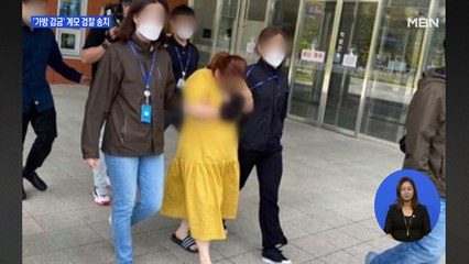 '가방감금' 천안 계모, 오늘 검찰 송치…"살인 혐의 검토"