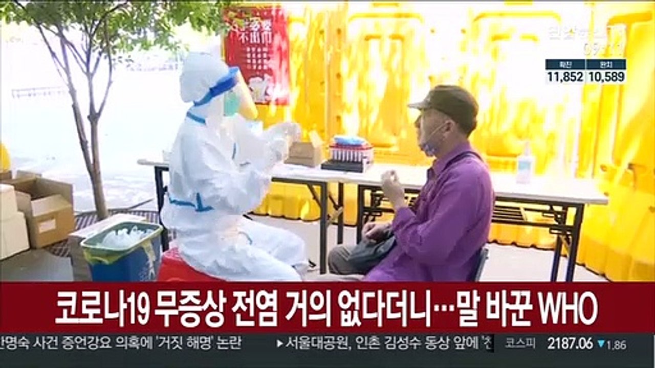 코로나19 무증상 전염 거의 없다더니…말 바꾼 WHO