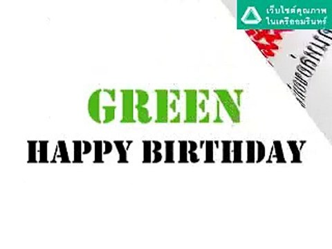 SUDSAPDA คนหล่อขอทำดีปี2 GOOD FOR GREEN เติ้ล-เชน HBD