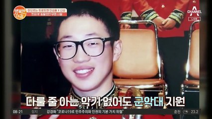 안성훈이 군악대에?! 다룰 줄 악기 없었는데 군악대 간 사연은?