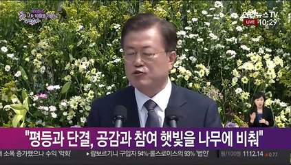 [현장연결] 문재인 대통령, 6·10 민주항쟁 기념식 참석