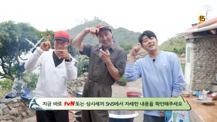 [즐거움앳홈X삼시세끼] 손이차유와 함께하는 #따뜻한세끼 어촌 힐링&기부 캠페인!