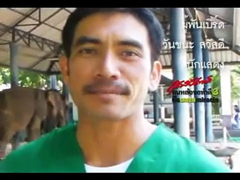 SUDSAPDA คนหล่อขอทำดีปี 3 ภารกิจ ผู้พันเบิร์ด