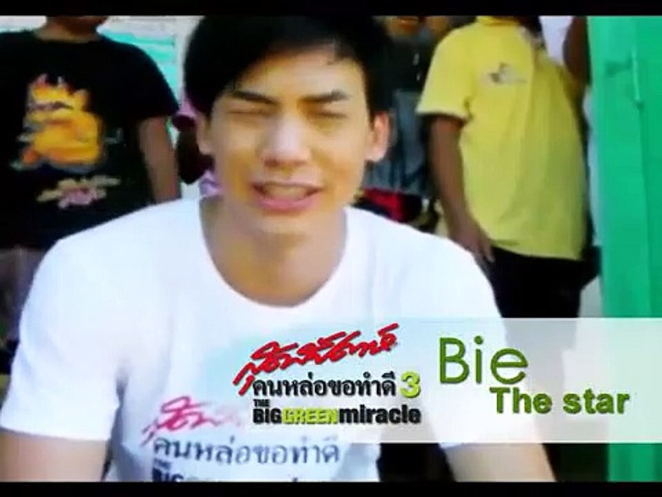 SUDSAPDA คนหล่อขอทำดีปี 3 ภารกิจ บี้ สุกฤษฎิ์