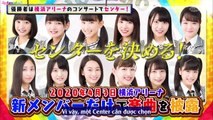 [Vietsub] 200228 AKB48 Team 8 no Anta, Roke Roke! Ep 50 Turbo SP (Part 1)