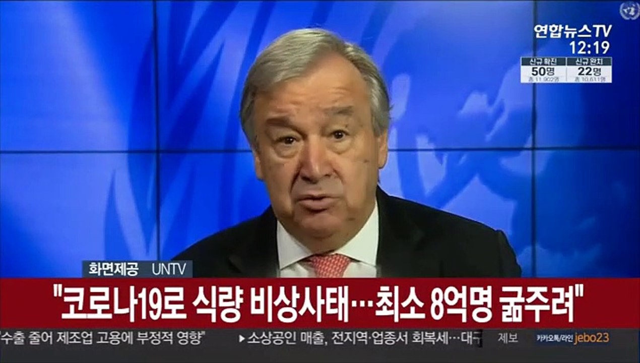 "코로나19로 식량 비상사태…최소 8억명 굶주려"
