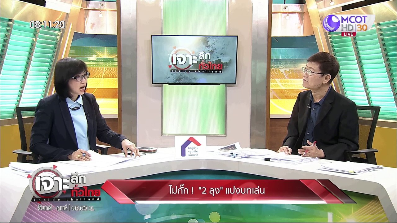 เจาะลึกทั่วไทย 10 มิ.ย. 63 ช่วงที่ 1: คลิปมัด !...
