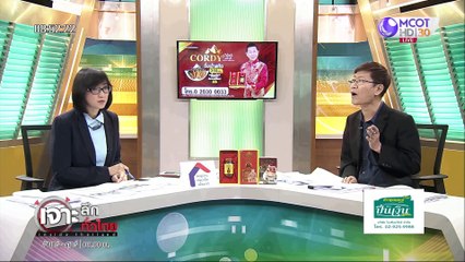 เจาะลึกทั่วไทย 10 มิ.ย. 63 ช่วงที่ 3: ย้อนคดียิงดับ 3 กลางศาลเมืองจันท์ (ต่อ)