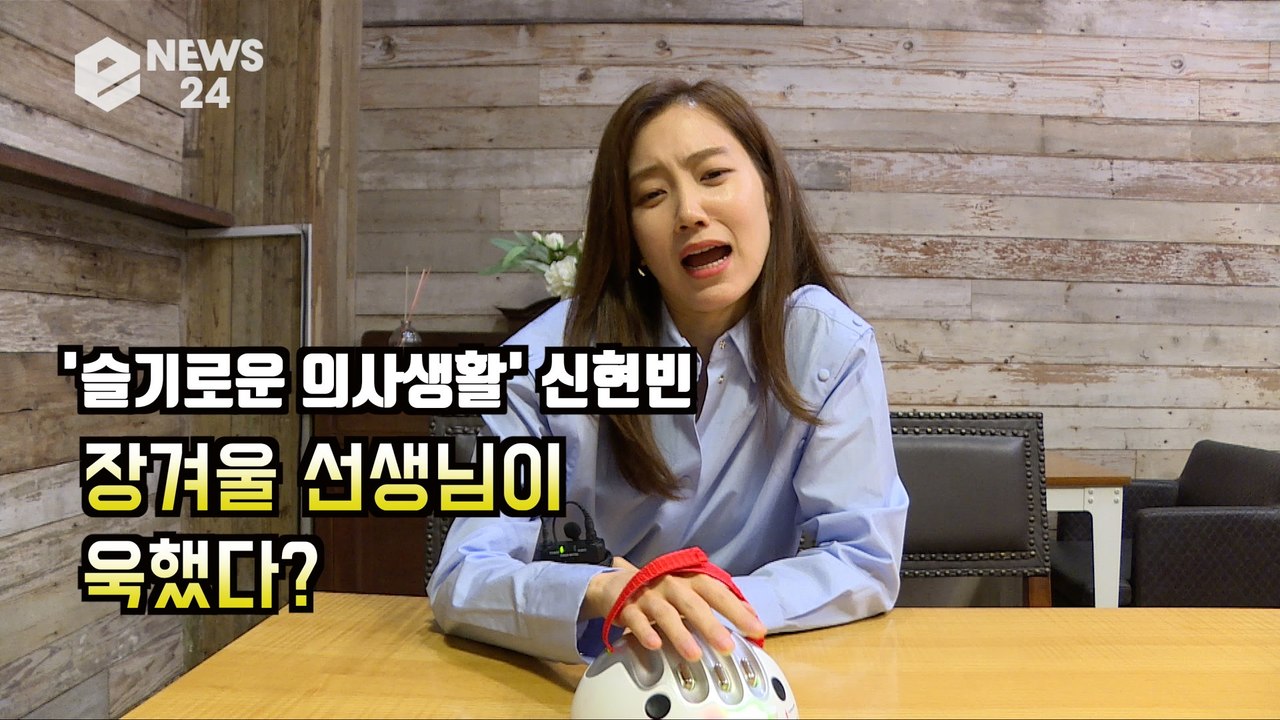 [단독] '슬기로운 의사생활' 신현빈, 유연석이 내 실제 남친이라면? '거짓말 탐지기...