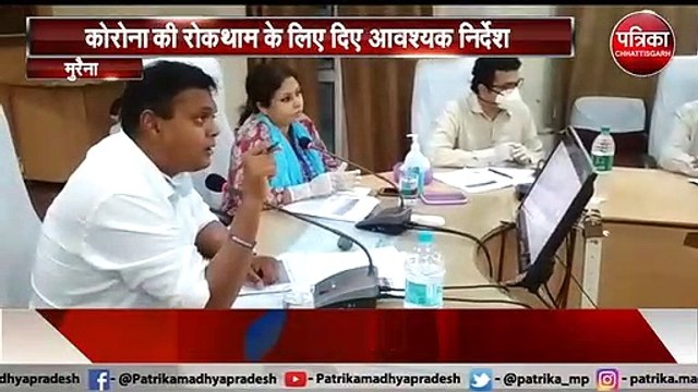 MURENA कोरोना की रोकथाम की समीक्षा के लिये मुरैना पहुंचे आयुक्त चिकित्सा शिक्षा