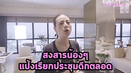 Celeb Blog : มาดามแป้ง EP.4 บุกออฟฟิศมาดามแป้ง กินอาหารฝรั่งเศส ฟินสุดดดด