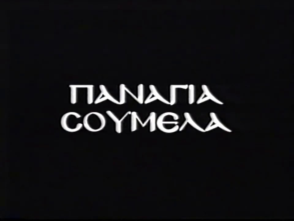 Παναγία Σουμελά: Ντοκιμαντέρ για το μοναστήρι-σ...