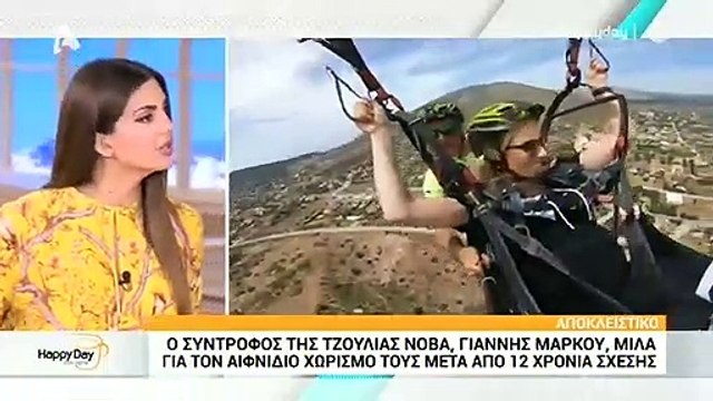 Γιάννης Μάρκου Ο πρώην σύντροφος της Τζούλια Νόβα μιλά για τον χωρισμό τους