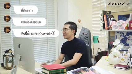 PRAEW OOTD Ep.1 ชวนสาวๆ ลุกขึ้นมามิกซ์แอนด์แมทช์ลุคเก๋ ให้กลายเป็นสาวแฟชั่น