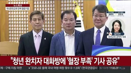 부산온천교회 단체 혈장기증…"모두 5분 만에 기증 의사 밝혀"
