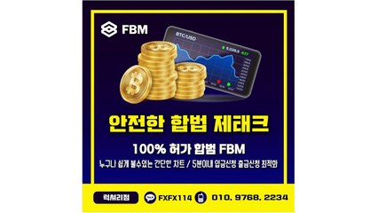 FXADENA【에프비엠.COM】함평점□.코리아팩트▶.가입하기ワ.IRON24┐.영업∀.보맥스Е.트레이닝Ι.FBMº.C