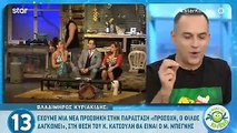 Καραβάτου-Κατσούλης: Βγήκε από το νοσοκομείο η κόρη τους - Όλα όσα είπαν!