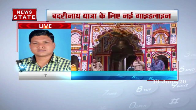 बदरीनाथ यात्रा के लिए नई गाइडलाइन जारी, सुबह 7 बजे से शाम 7 बजे तक हो सकेंगे दर्शन
