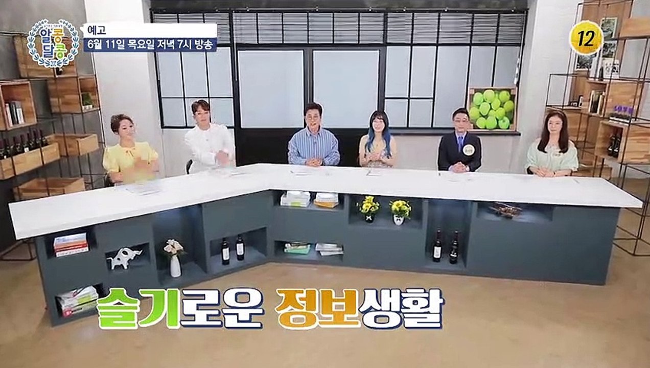 장미화의 폐 건강관리 비결은?_알콩달콩 35회 예고