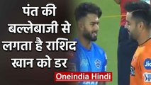 Rashid Khan reveals Rishabh Pant is the only tough batsman to bowl | वनइंडिया हिंदी