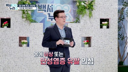 내 몸이 보내는 『지방 독소』 위험신호 자가진단 ✓