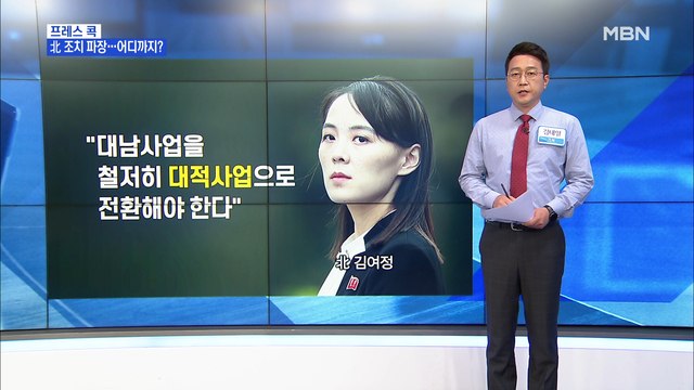 [MBN 프레스룸] 김태일 기자 / '그때만 해도 좋았는데…'