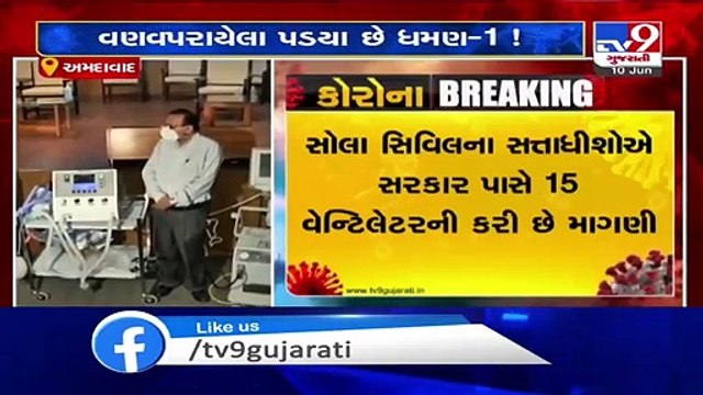 Ahmedabad- 35 'Dhaman 1' ventilators gaining dust at Sola Civil hospital