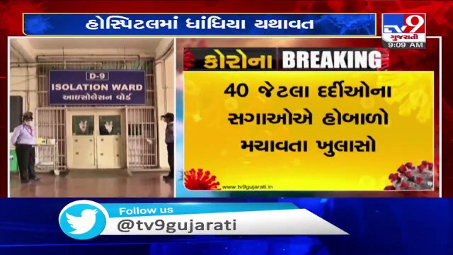 Ahmedabad- Been 5 to 7 days, patients at Ahmedabad Civil hospital yet to get their COVID-19 report