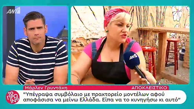 MasterChef: Οι πρώτες δηλώσεις της Μάρλεν μετά την αποχώρησή της!