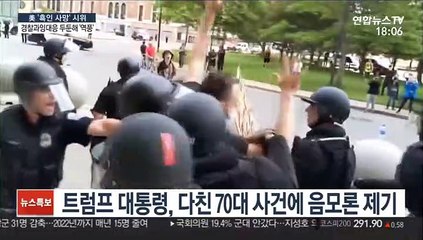 트럼프 "설정 아니냐?"…다친 70대 음모론 제기했다 '역풍'
