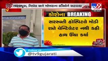 COVID-19- Patients suffer due to lack of coordination between hospitals in Ahmedabad